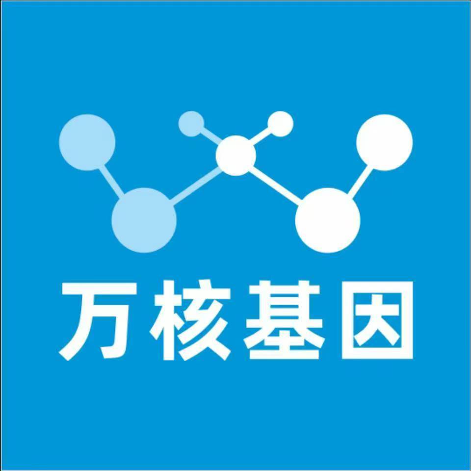 德宏陇川万核基因DNA检测咨询中心